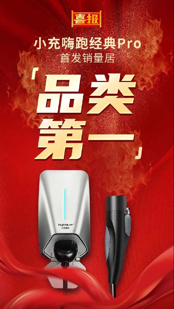 【嗨跑喜報】沒錯，我們又霸榜了！